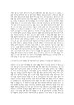건국대학교병원 간호사 자기소개서 (29)-2