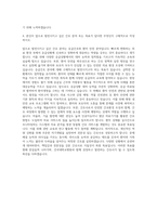 건국대학교병원 간호사 자기소개서 (29)-3