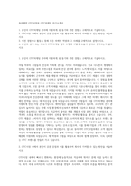 동아제약 OTC사업부 OTC마케팅 자기소개서-1