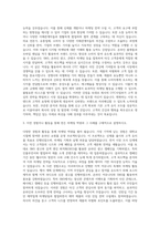 동아제약 OTC사업부 OTC마케팅 자기소개서-2