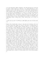 동아제약 OTC사업부 OTC마케팅 자기소개서-3
