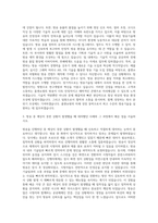 홈앤쇼핑 방송기술(CG) 자기소개서-2