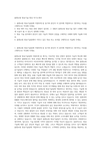 홈앤쇼핑 방송기술-영상 자기소개서-1