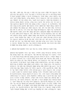 홈앤쇼핑 방송기술-영상 자기소개서-3