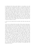 홈앤쇼핑 방송기획 자기소개서-2