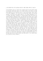 홈앤쇼핑 방송기획 자기소개서-3