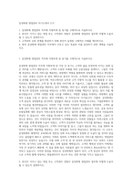 삼성화재 영업관리 자기소개서 (17)-1