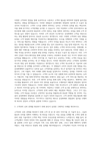 삼성화재 영업관리 자기소개서 (17)-2