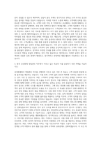 삼성화재 영업관리 자기소개서 (17)-3