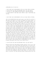 건국대학교병원 간호사 자기소개서 (37)-1