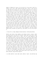 건국대학교병원 간호사 자기소개서 (37)-2