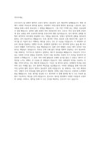 건국대학교병원 간호사 자기소개서 (37)-3