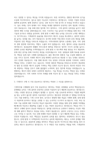 KOSPO영남파워 기계직 자기소개서-2