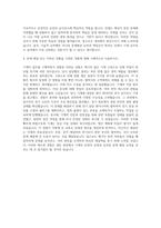 KOSPO영남파워 기계직 자기소개서-3