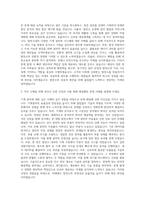 KOSPO영남파워 기술직 기계 자기소개서-2
