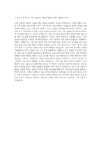 KOSPO영남파워 기술직 기계 자기소개서-3