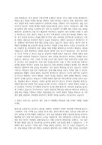 KOSPO영남파워 발전 전기 기계 자기소개서-2