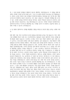 KOSPO영남파워 발전 전기 기계 자기소개서-3