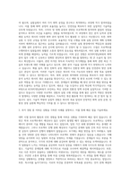 KOSPO영남파워 화학 자기소개서-2