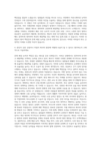 KOSPO영남파워 화학 자기소개서-3