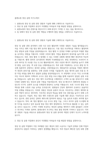홈앤쇼핑 영상 음향 자기소개서-1