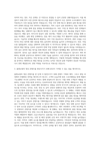 홈앤쇼핑 영상 음향 자기소개서-2