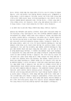 홈앤쇼핑 영상 음향 자기소개서-3