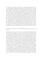 KOSPO영남파워 환경 화학 자기소개서-2