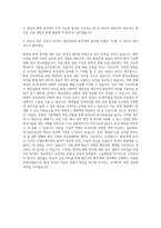 KOSPO영남파워 환경 화학 자기소개서-3