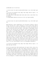 건국대학교병원 간호사 자기소개서 (62)-1
