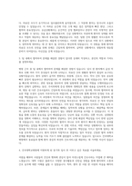 건국대학교병원 간호사 자기소개서 (62)-2