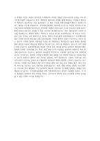 건국대학교병원 간호사 자기소개서 (62)-3