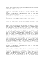 동아제약 기획팀녹십자 품질관리동아에스티 연구개발유한양행 영업한미약품 생산관리대웅제약 마케팅중외제약 재무종근당 인사 자기소개서-1