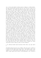 동아제약 기획팀녹십자 품질관리동아에스티 연구개발유한양행 영업한미약품 생산관리대웅제약 마케팅중외제약 재무종근당 인사 자기소개서-2