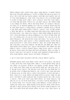 동아제약 기획팀녹십자 품질관리동아에스티 연구개발유한양행 영업한미약품 생산관리대웅제약 마케팅중외제약 재무종근당 인사 자기소개서-3