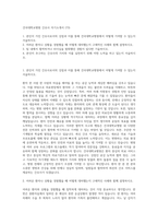 건국대학교병원 간호사 자기소개서 (73)-1