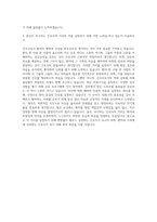 건국대학교병원 간호사 자기소개서 (73)-3