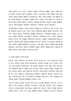 가족과의 사회복지실천기술에 입각하여 자신과 밀접한 가족관계를 묘사하고 이를 해결하기 위한 실천모델을 적용하여 변화를 위한 기술을 탐색하여 본다. (아래의 내용을 포함하여 본문 3쪽 이상 제시하시오.)-3