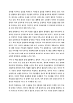 가족과의 사회복지실천기술에 입각하여 자신과 밀접한 가족관계를 묘사하고 이를 해결하기 위한 실천모델을 적용하여 변화를 위한 기술을 탐색하여 본다. (아래의 내용을 포함하여 본문 3쪽 이상 제시하시오.)-4