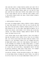 가족과의 사회복지실천기술에 입각하여 자신과 밀접한 가족관계를 묘사하고 이를 해결하기 위한 실천모델을 적용하여 변화를 위한 기술을 탐색하여 본다. (아래의 내용을 포함하여 본문 3쪽 이상 제시하시오.)-5