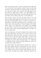 가족과의 사회복지실천기술에 입각하여 자신과 밀접한 가족관계를 묘사하고 이를 해결하기 위한 실천모델을 적용하여 변화를 위한 기술을 탐색하여 본다. (아래의 내용을 포함하여 본문 3쪽 이상 제시하시오.)-6