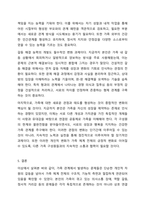 가족과의 사회복지실천기술에 입각하여 자신과 밀접한 가족관계를 묘사하고 이를 해결하기 위한 실천모델을 적용하여 변화를 위한 기술을 탐색하여 본다. (아래의 내용을 포함하여 본문 3쪽 이상 제시하시오.)-8