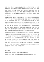 가족과의 사회복지실천기술에 입각하여 자신과 밀접한 가족관계를 묘사하고 이를 해결하기 위한 실천모델을 적용하여 변화를 위한 기술을 탐색하여 본다. (아래의 내용을 포함하여 본문 3쪽 이상 제시하시오.)-9
