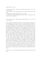 동아제약 영업직 자기소개서 (1)-1