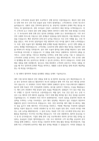 동아제약 영업직 자기소개서 (1)-2