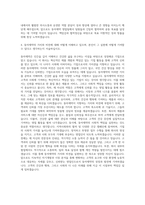 동아제약 영업직 자기소개서 (1)-3