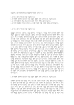 한동대학교 통역번역대학원 한영통역번역학과 자기소개서-1