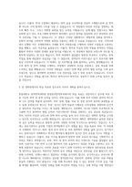 한동대학교 통역번역대학원 한영통역번역학과 자기소개서-2