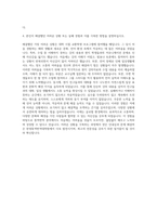 한동대학교 통역번역대학원 한영통역번역학과 자기소개서-3