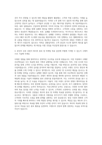 홍보기획직마케팅  기획직자소서 자기소개서 (1)-3